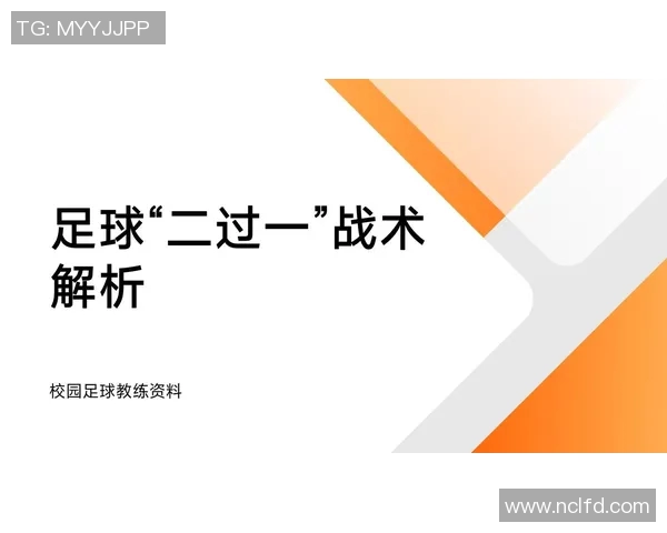 南京足球队的节奏解析与战术深度探讨之旅 南京足球队的节奏解析与战术深度探讨之旅